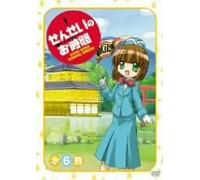 Sensei No Ojikan Vol. 6