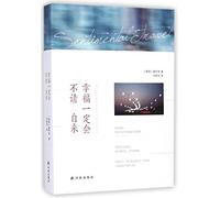Sentimental Travel (Chinese Edition)