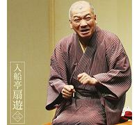 Senyu Irifunetei - å…¥èˆ¹亭æ‰‡éŠ3ã€Œæœæ-¥å人ä¼šã€ãƒ©ã‚¤ãƒ´ã‚·ãƒªãƒ¼ã‚º80ã€Œç‰‡æ£’ã€ã€Œ妾馬ã€