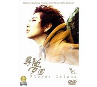 Seo/Lim/Kim - Flower Island