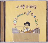 Seochodong Choegwajang - Circle Of Life (1st Mini Album)