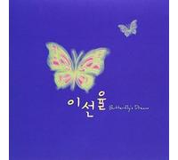 Seon Yui, Lee - Vol. 1-Butterfly's Dream