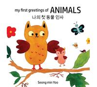 Seong Min Yoo my first greetings of Animals 나의 첫 동물 인사 Biling (Copertina rigida)