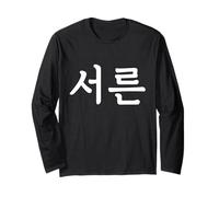 Seoreun Numero Trenta nellHangul Corea del Sud Coreano Numero 30 Maglia a Manica