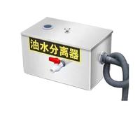 Separatore Acqua Olio in Acciaio Inox for Trappola Grasso Cucina e Catering (40x30x30 cm)(40cm*30cm*30cm)