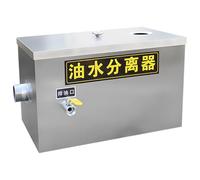 Separatore di Grassi Commerciale, Ingresso Laterale, Separatore di Grassi in Acciaio Inossidabile, Adatto for Utensili da Cucina di Ristoranti for La Separazione di Olio e Acqua(Small)