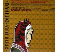 Sepultura - Dante Xxi