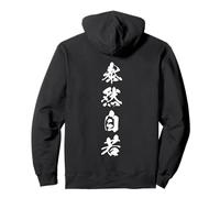 serenità Calma Imperturbabile Compostezza Giapponese Kanji Felpa con Cappuccio