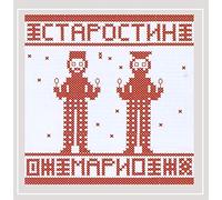 Sergei Starostin - As Easy as Pie