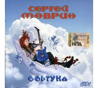 Sergey Mavrin - Fate [Instrumental] Pt. 1