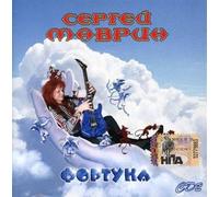 Sergey Mavrin - Fate [Instrumental] Pt. 2