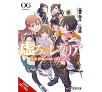 Sergio Avila Gakuto Mikumo Miyu Hollow Regalia, Vol. 6 (light novel (Tascabile)