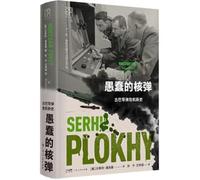 Serhii Plokhy (Hardcover) (Chinese Edition)