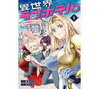 Seri Morisaki Otherworldly Love Hotel: This Room Is A Harem (Tascabile)