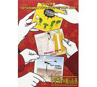 Serial Number - Clip Shu-Go! Ya! Number-Attenti