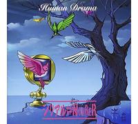 Serial Number - Human Drama [Import]