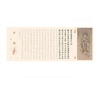 Set da tracciamento for calligrafia del Sutra cuore con setola | Scenario d'uso: Calligrafia del Sutra del Cuore, eseguita con i pennelli.