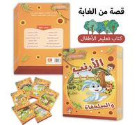 Set di 6 libri di storie brevi per bambini in arabo - Libri di storie arabe preferiti dai bambini, 6 storie diverse, regalo ideale per bambini, Natale, Ringraziamento, Capodanno. 2 set - 1 libro di st