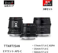 Set di obiettivi TTArtisan 17mm 35mm 50mm per fotocamera Sony E (Sony α,...