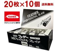 Set lame da barba di ricambio in PIUMA PB-20 Basic 200 lame Barber Pro Grade