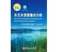 Set Pair Analysis for Hydrology and Water Resources Systems (Chinese Edition)