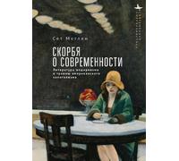 Seth Moglen Mourning Modernity (Copertina rigida) Contemporary American Studies
