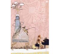 [SETSUGEKKA]CHRONICLE - TANE,