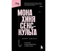Setta sessuale monaca. La mia storia in «La morte di Dio» и побег из...