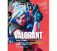 Settimanale Famitsu 15 agosto 2024 n.1860 rivista in lingua giapponese