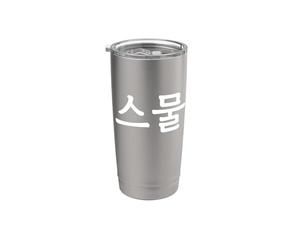 Seumul Numero Venti in Corea del Sud Hangul Corea del Sud Numero 20 Bicchiere termico in acciaio inox doppia parete