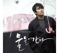 Seung Chul, Lee - 25th Anniversary