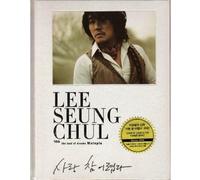 Seung Chul, Lee - Love Is Too Difficult
