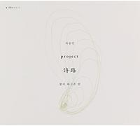 Seung Min, Cha - Flower Was Trying To Say