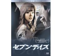 Seven Days Collector S Edition