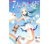 Seven Sleeping Beauties #5 | JAPAN Manga fumetto giapponese