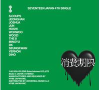 SEVENTEEN Shohikigen B Single (CD)