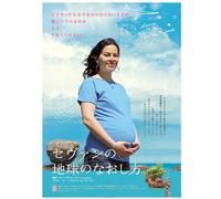 Severn Suzuki - Severn. La Voix De Nos Enfants [Edizione: Giappone]