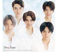 SEXY ZONE - Karakuri Darake No Tenderness/Suppin Kiss