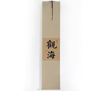 SFQEVHRZ Rotolo Dipinto, Pittura a Scorrimento con Calligrafia Cinese, Sospensione Verticale montata a Mano, Collezione di opere d'Arte Feng Shui asiatiche(Khaki B)
