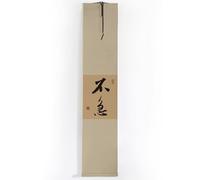 SFQEVHRZ Rotolo Dipinto, Pittura a Scorrimento con Calligrafia Cinese, Sospensione Verticale montata a Mano, Collezione di opere d'Arte Feng Shui asiatiche(Khaki H)