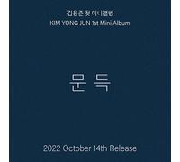 SG WANNA BE KIM YONG JUN [IMPROVVISAMENTE] 1° Mini Album CD + Libretto + 4...