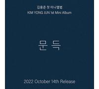 SG WANNA BE KIM YONG JUN [IMPROVVISAMENTE] 1° Mini Album CD + Libretto + 4 Sc...