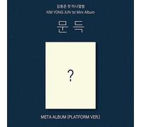 SG WANNA BE KIM YONG JUN IMPROVVISAMENTE 1° Mini Album PIATTAFORMA/PVC...