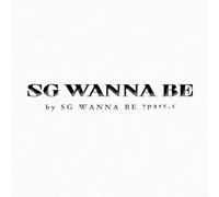 SG Wannabe 7集 Part 1 (韓国盤)