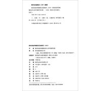 Shaanxi new urbanization Development Report (2019)(Chinese Edition)