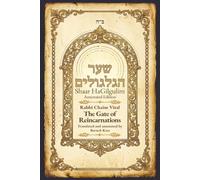 Shaar HaGilgulim (Annotated):: The Gate of Reincarnations