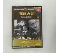 Shadow of a Doubt [42/E/S: E, J]