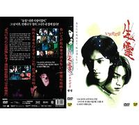 Shadow of the Wraith (Ikisudama)