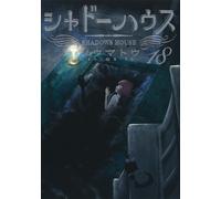 Shadows House Vol.18 fumetto manga in lingua giapponese