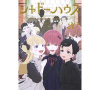 Shadows House Vol.20 fumetto manga in lingua giapponese
